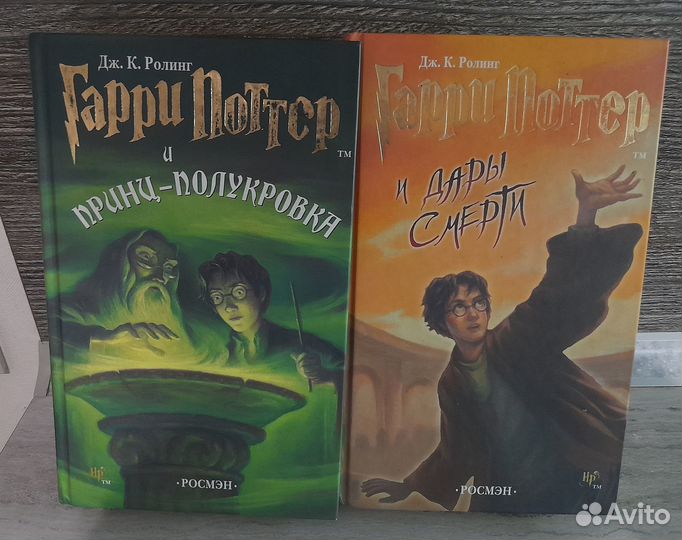 Книги про Гарри Поттера