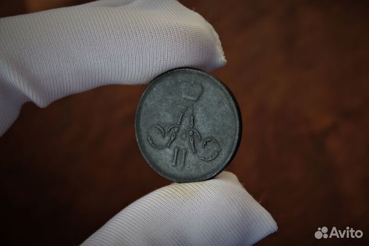 Копейка 1865 Александр II в Твери