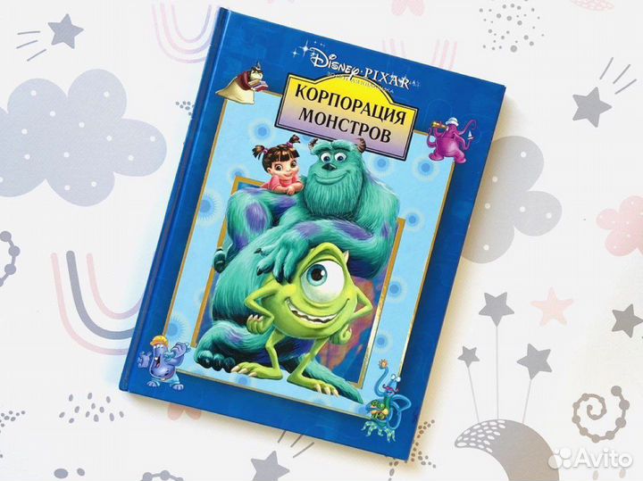 Книги Дисней, Эгмонт