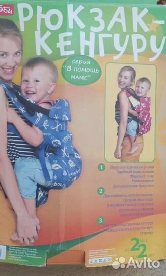 Рюкзак переноска кенгуру