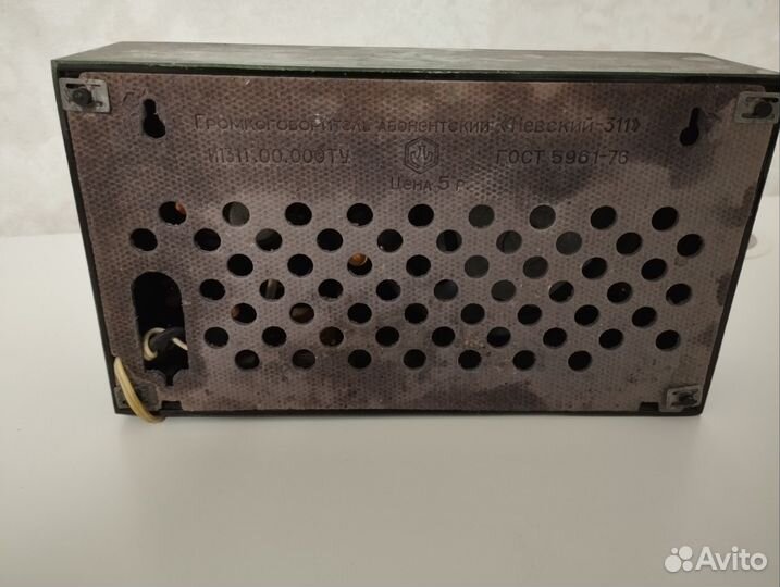 Громкоговоритель абонентский невский 311