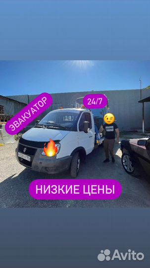 Услуги эвакуатора