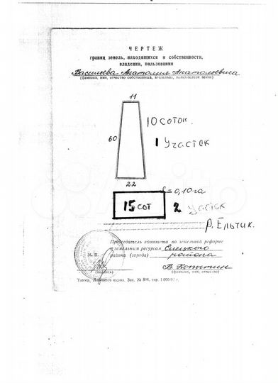 Участок 25 сот. (ИЖС)