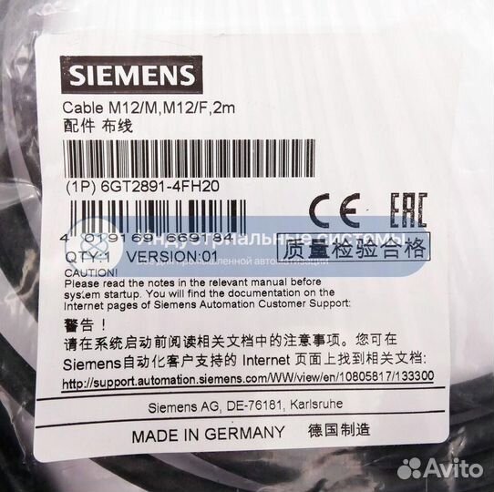 Кабель Siemens 6GT2891-4FH20