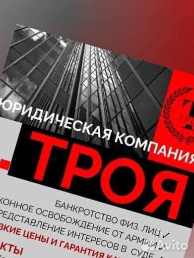 Юридическая помощь, банкротство