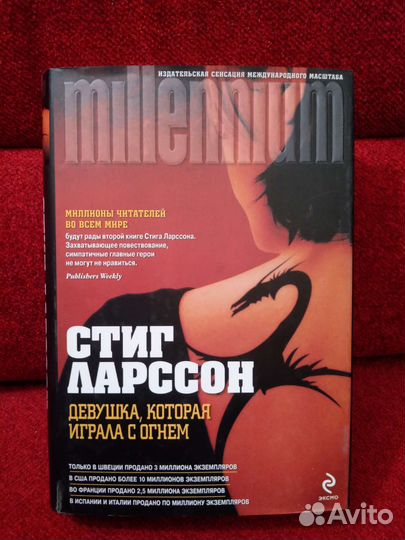 Книги новые Мураками, Ларссон, Кирино, Гилберт др