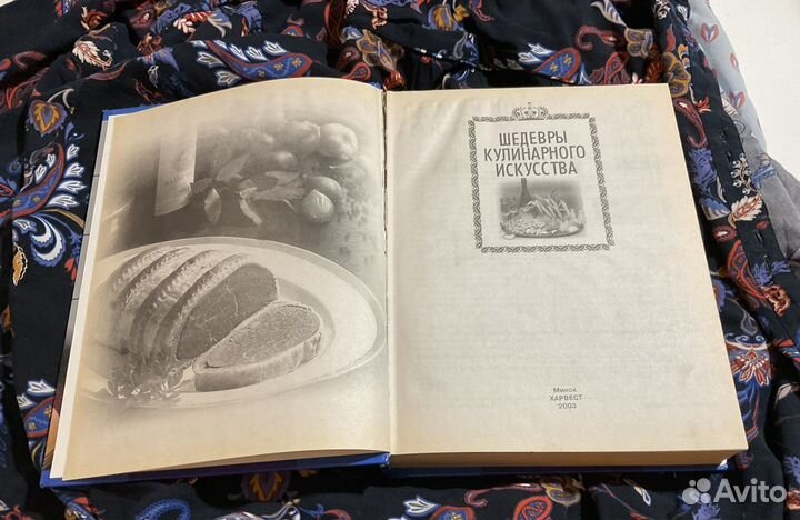 Шедевры кулинарного искусства