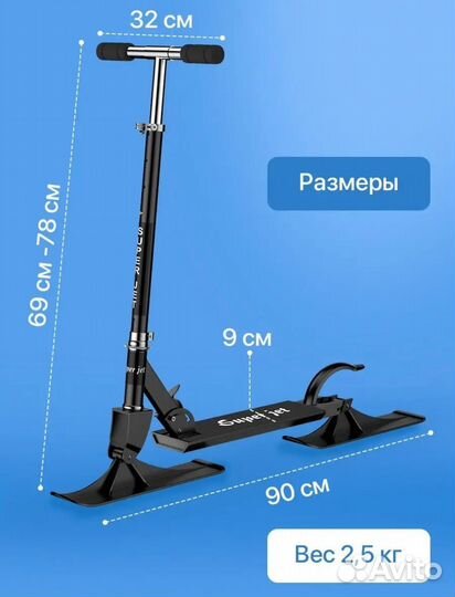 Складной самокат снегокат трансформер с колесами