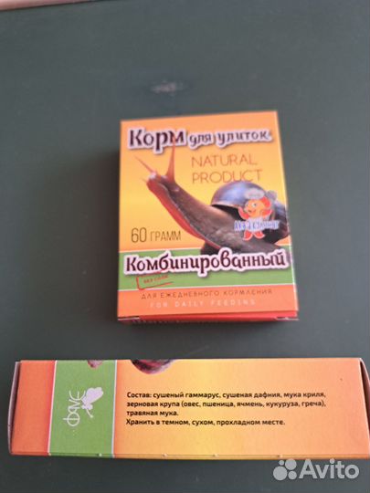 Корм для улиток
