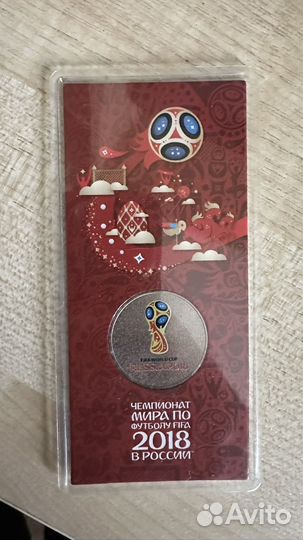 Памятная монета
