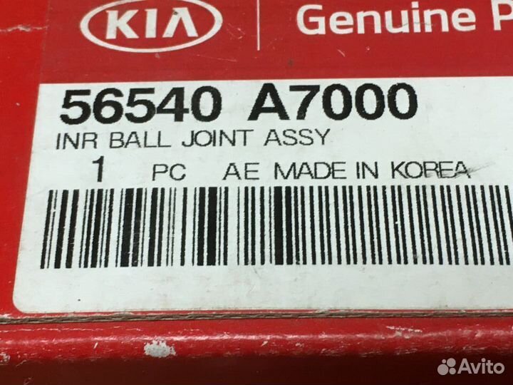 Тяга рулевая Kia Cerato 3