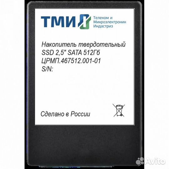 Внутренний жесткий диск тми црмп.467512.001 553870