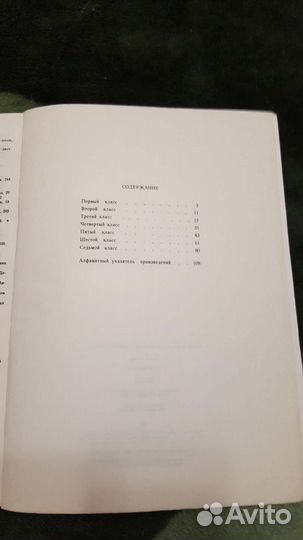 Сольфеджио двухголосие часть II, Калмыков Фридкин