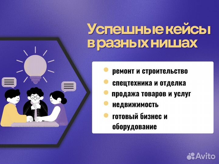 Авитолог / Услуги авитолога / Продвижение Авито