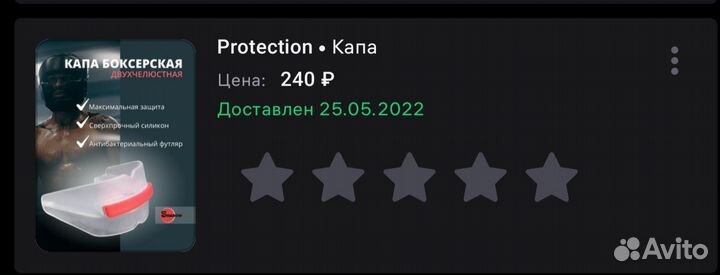 Капа боксерская двухчелюстная универсальная