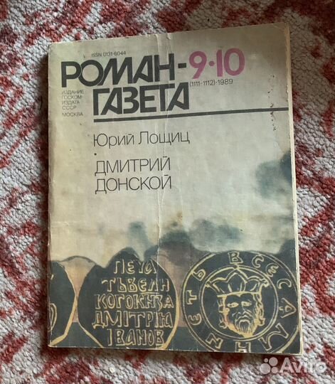 Журнал роман газета