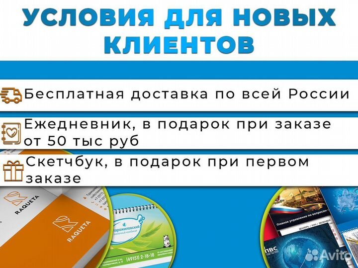 Листовки, этикетки, буклеты, наклейки. Печать