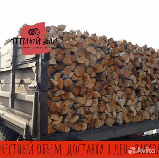 Дрова естественной влажности