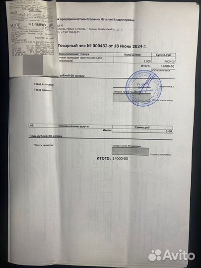 Кресло- коляска инвалидная детская H-714N