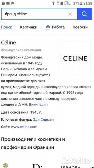 Фирменные слипоны бренда cèline