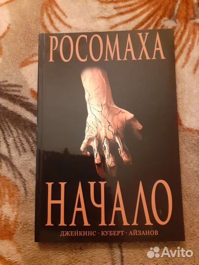 Графический роман