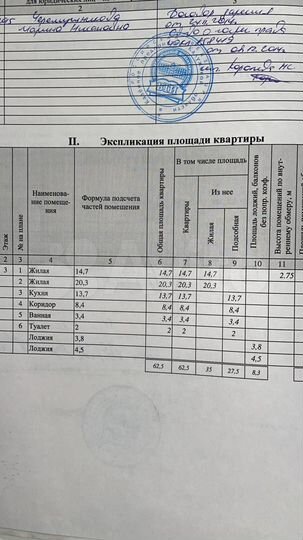 2-к. квартира, 62,5 м², 3/9 эт.