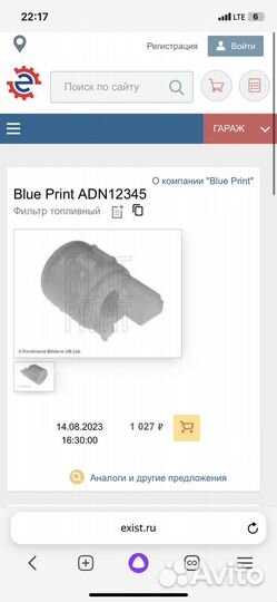 Филтр топливный