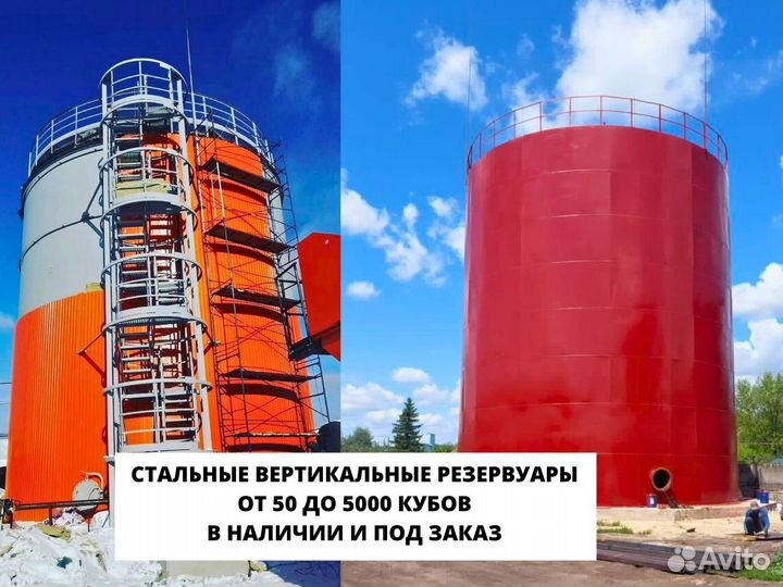 Резервуар вертикальный стальной рвс производство
