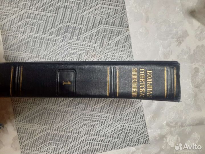 Большая советская энциклопедия 32 тома 2 издание