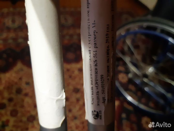 Костыли подмышечные новые