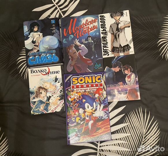 Комикс манга Соник твое имя земля королей