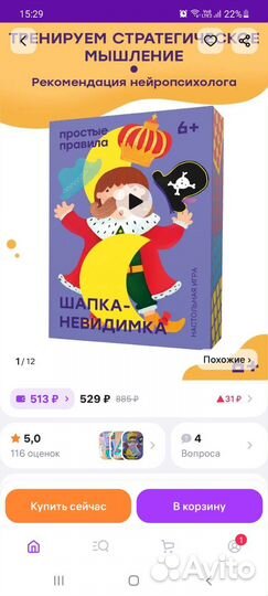 Простые правила (игры для детей)