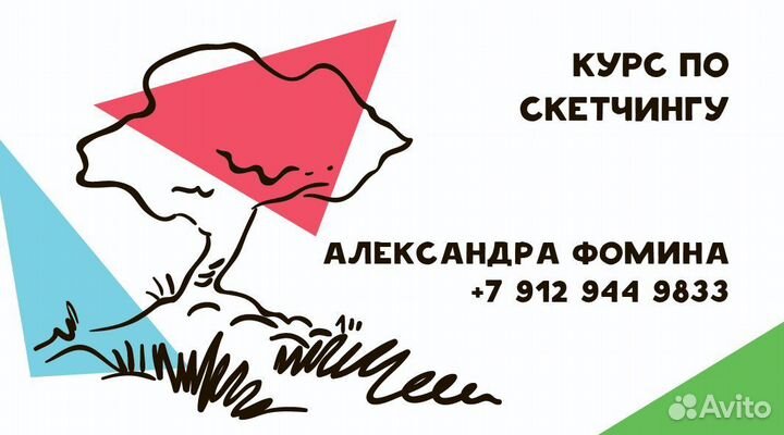 Дизайнер визитки