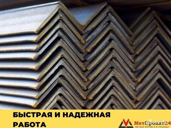 Металлический уголок 75х 75 х5 мм