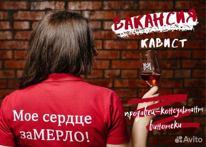 Продавец-консультант(кавист), ст. Динская