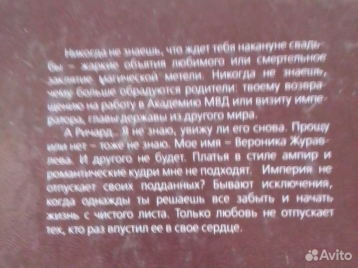 Фэнтези. Колдовские миры