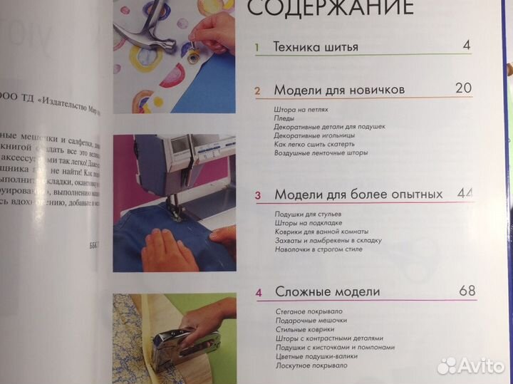 Новая книга «1000 лучших идей для уютного дома»