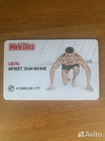 Клубная карта фитнес