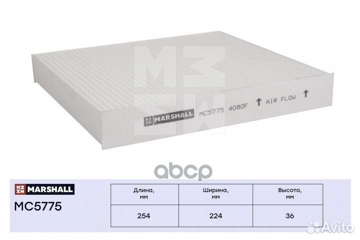 Фильтр салонный MC5775 marshall