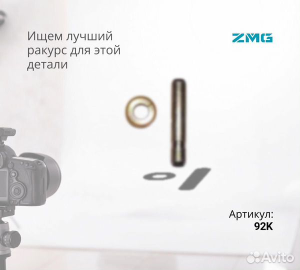 Esco Стопор коронки 92K