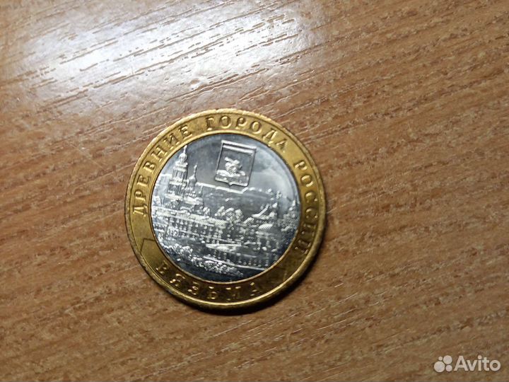 Монеты 10руб. Биметалл