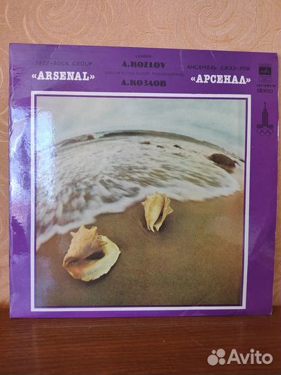 «Виниловая пластинка 