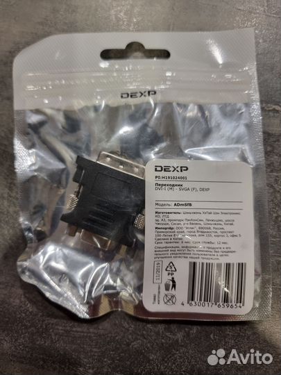 Переходник dvi-i - vga