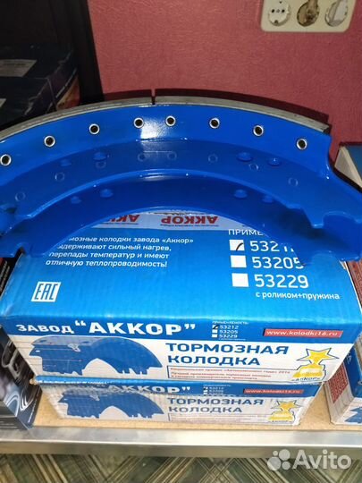 Колодка тормозная 5320