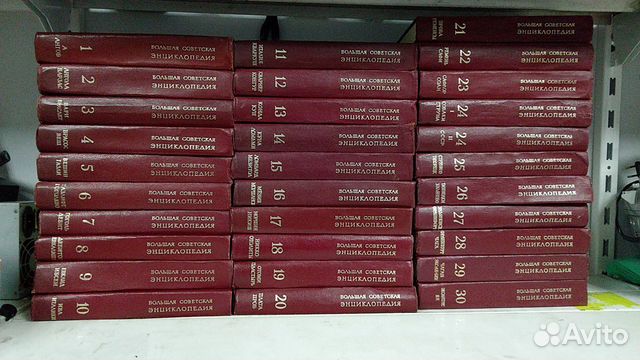 Большая Советская Энциклопедия - Полное собрание