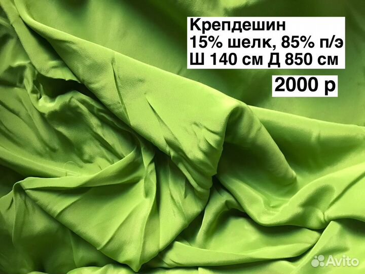 Плательные ткани полиэстер