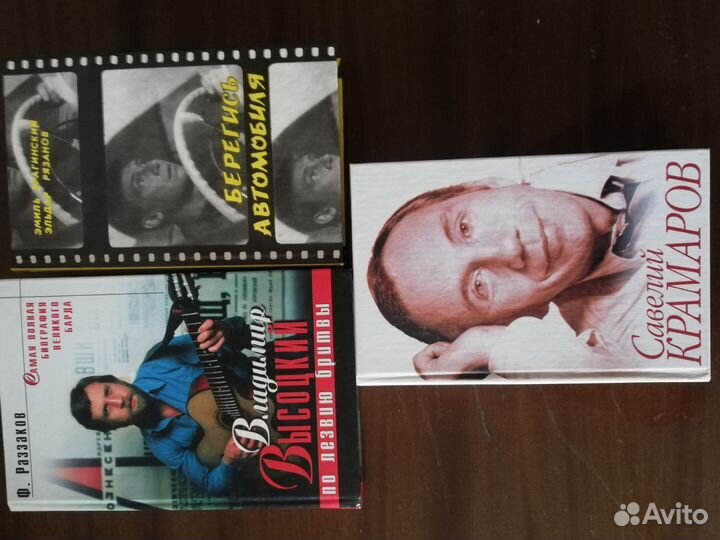 Мемуары советских актеров