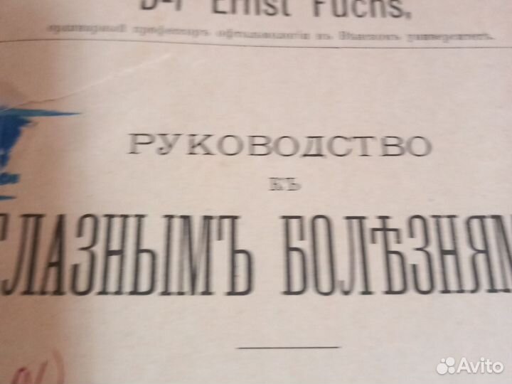 Антикварные книги 18 век