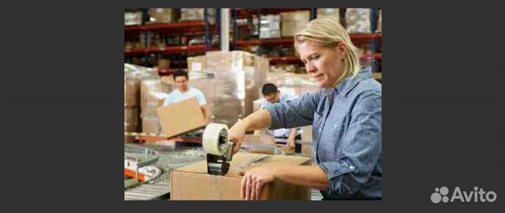 Работа у дома метро Строгино Упаковщик товара