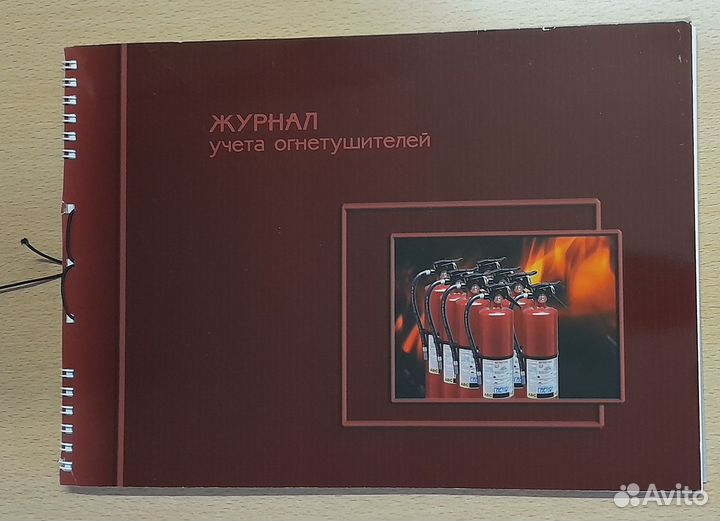 Журнал учета